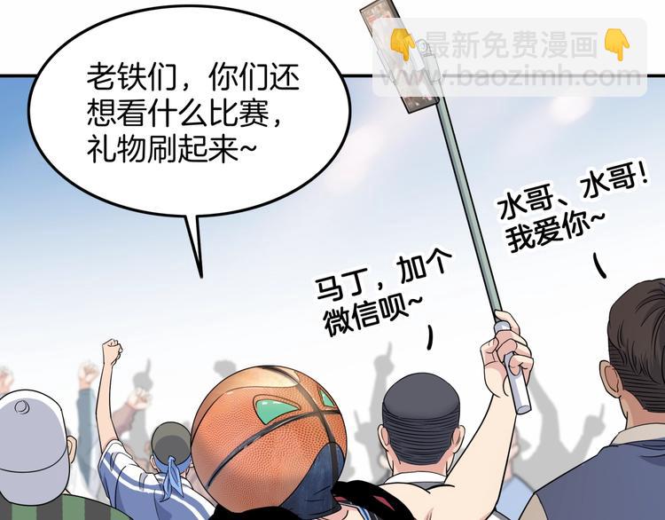 第69话  致命的哨声(1/5)-第70话