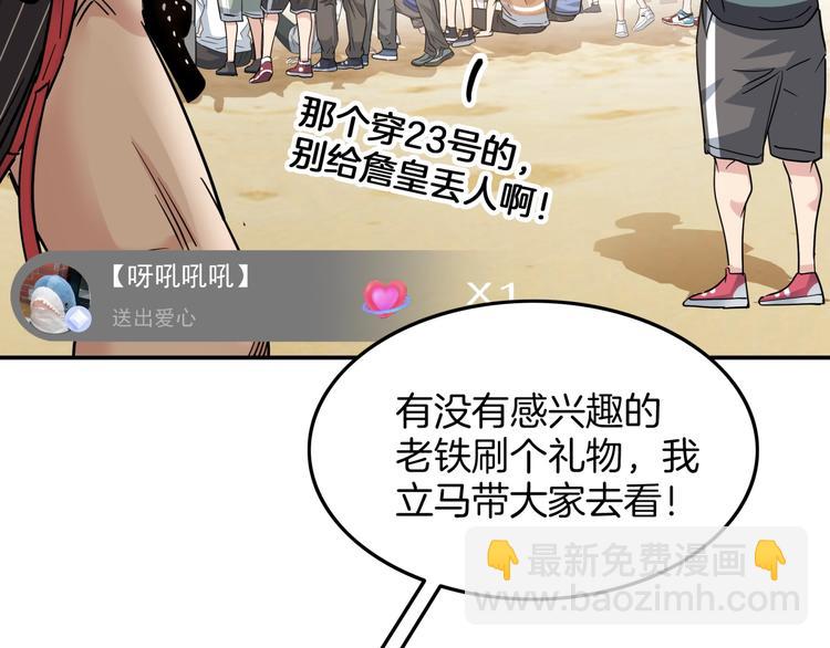 第69话  致命的哨声(1/5)-第70话