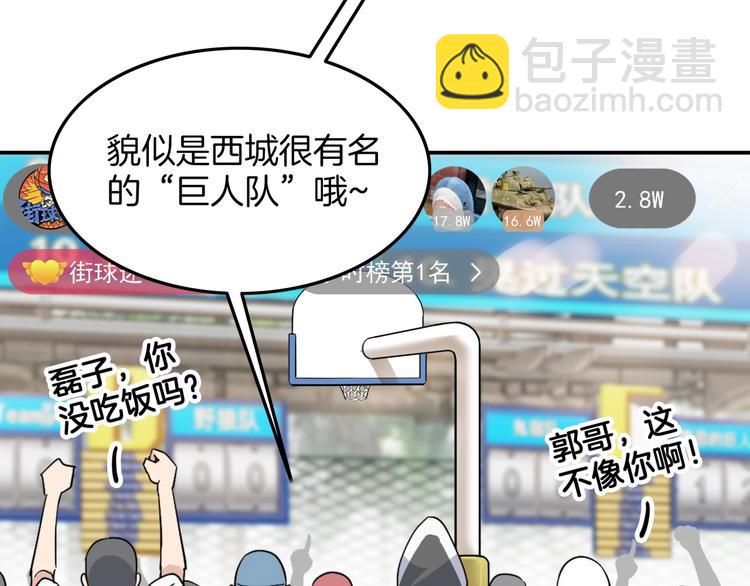 第69话  致命的哨声(1/5)-第70话