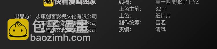 第69话  致命的哨声(1/5)-第70话