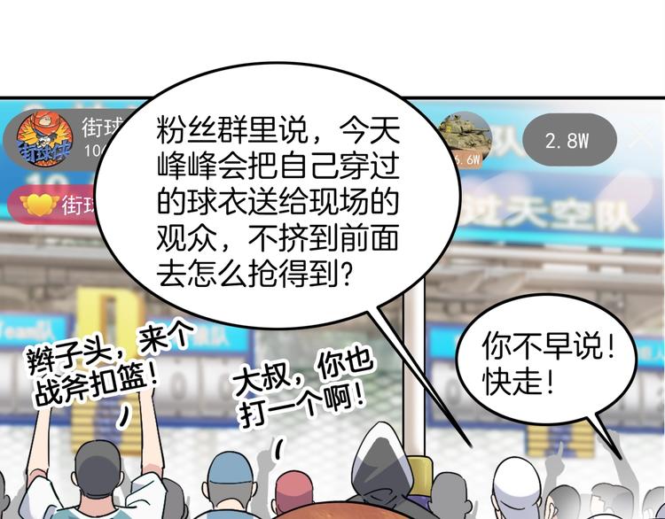 第69话  致命的哨声(1/5)-第70话