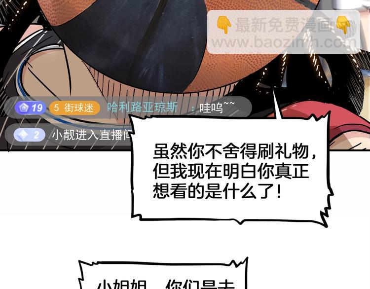 第69话  致命的哨声(1/5)-第70话