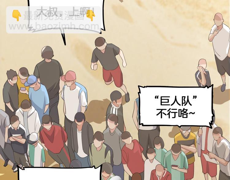 第69话  致命的哨声(1/5)-第70话