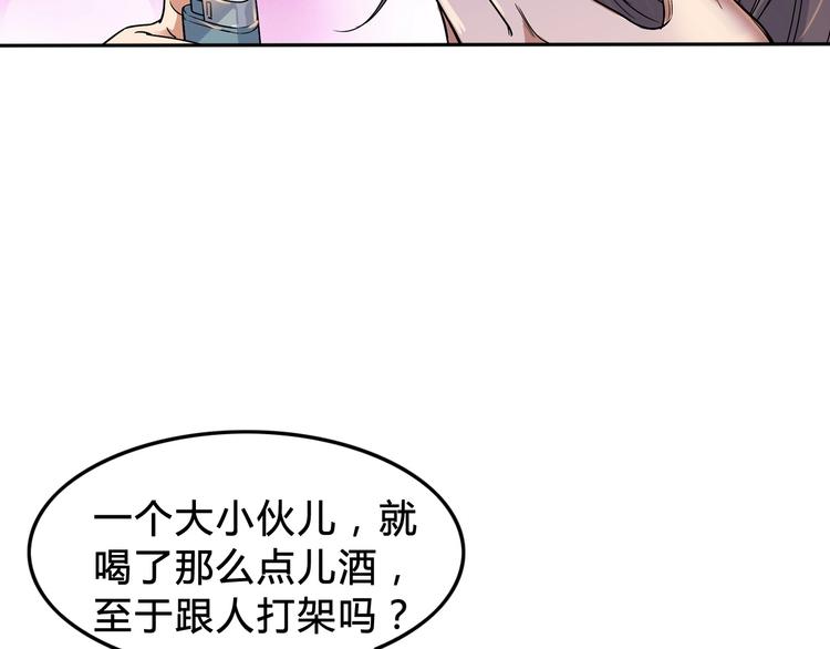 街球江湖 - 第7話  摩天輪(1/2) - 6
