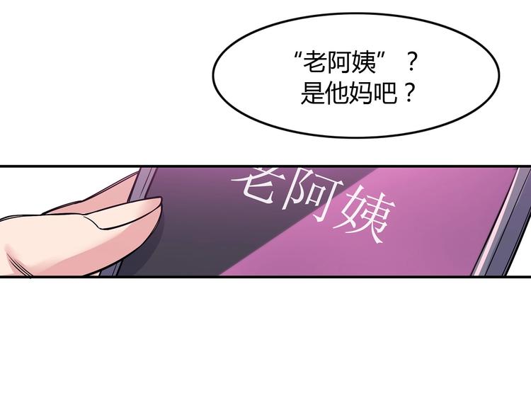 街球江湖 - 第7話  摩天輪(1/2) - 3