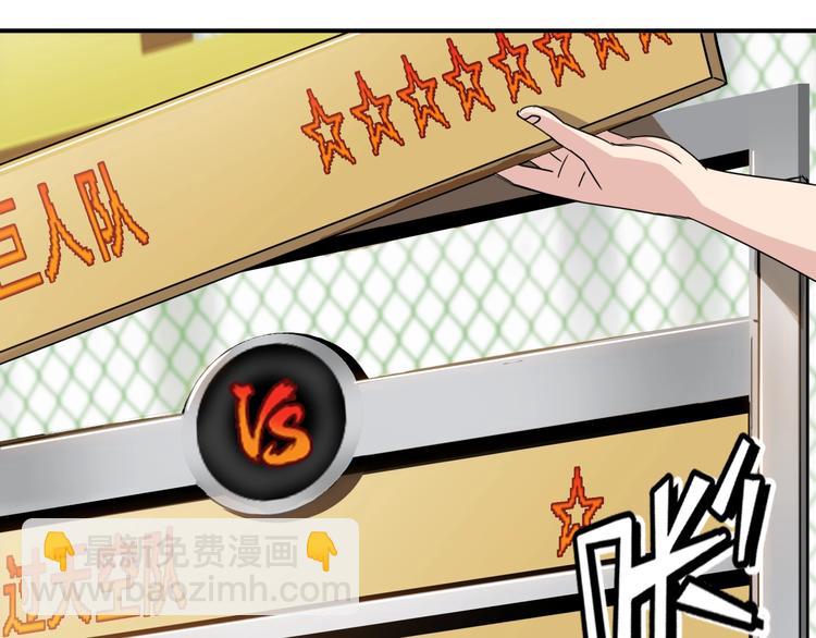 第71话  势均力敌？(1/5)-第72话