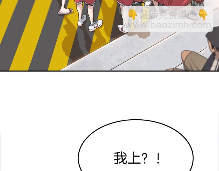 第71话  势均力敌？(1/5)-第72话