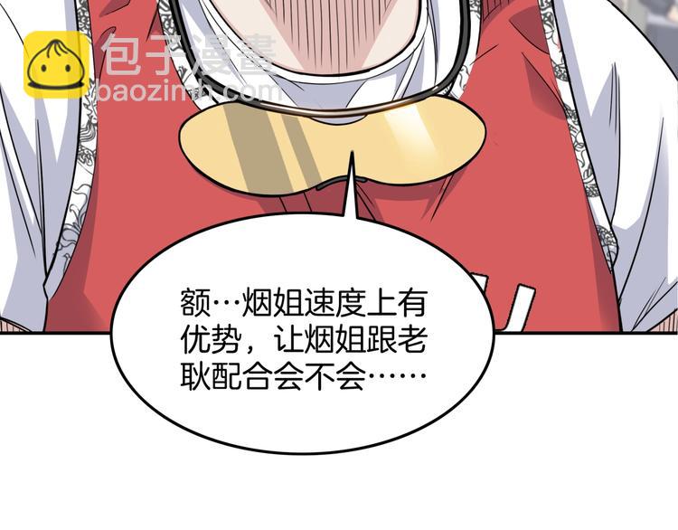 第71话  势均力敌？(1/5)-第72话