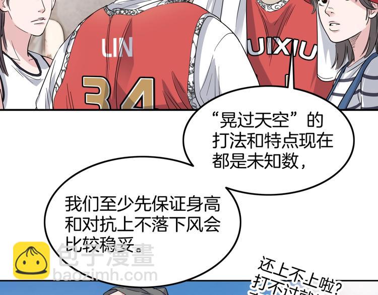 第71话  势均力敌？(1/5)-第72话