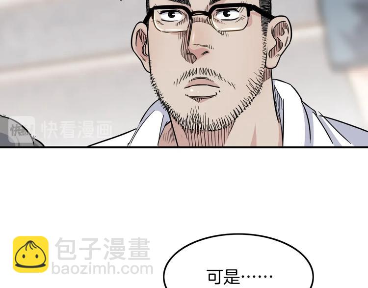 第71话  势均力敌？(1/5)-第72话