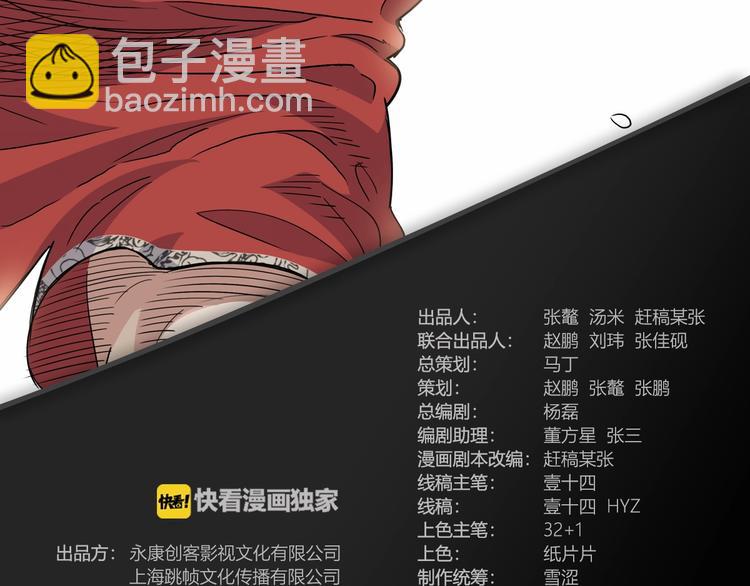 第71话  势均力敌？(1/5)-第72话