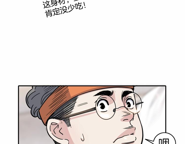 第71话  势均力敌？(1/5)-第72话