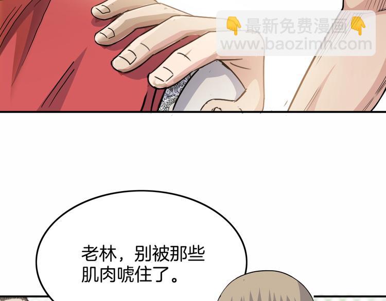 第71话  势均力敌？(1/5)-第72话