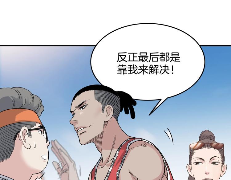 第71话  势均力敌？(1/5)-第72话