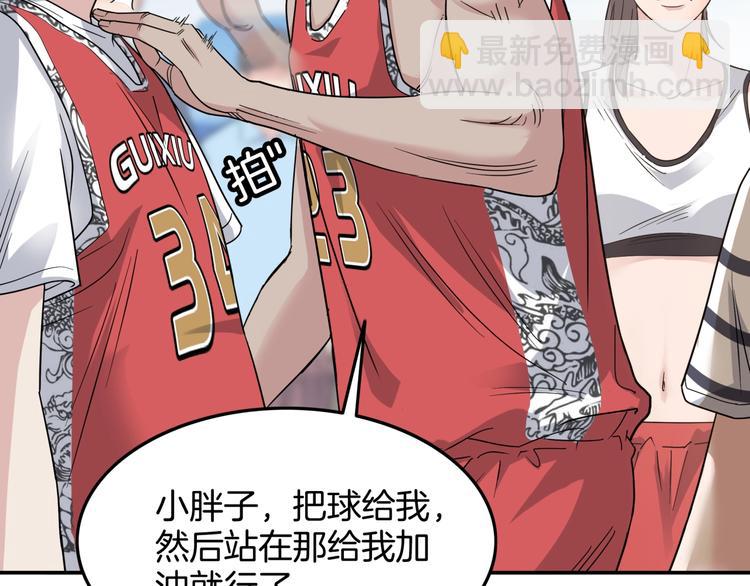 第71话  势均力敌？(1/5)-第72话