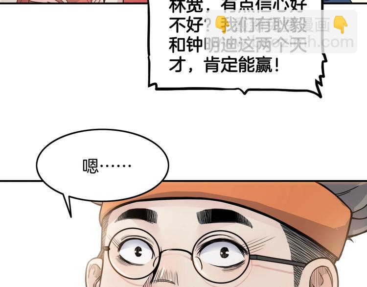 第71话  势均力敌？(1/5)-第72话