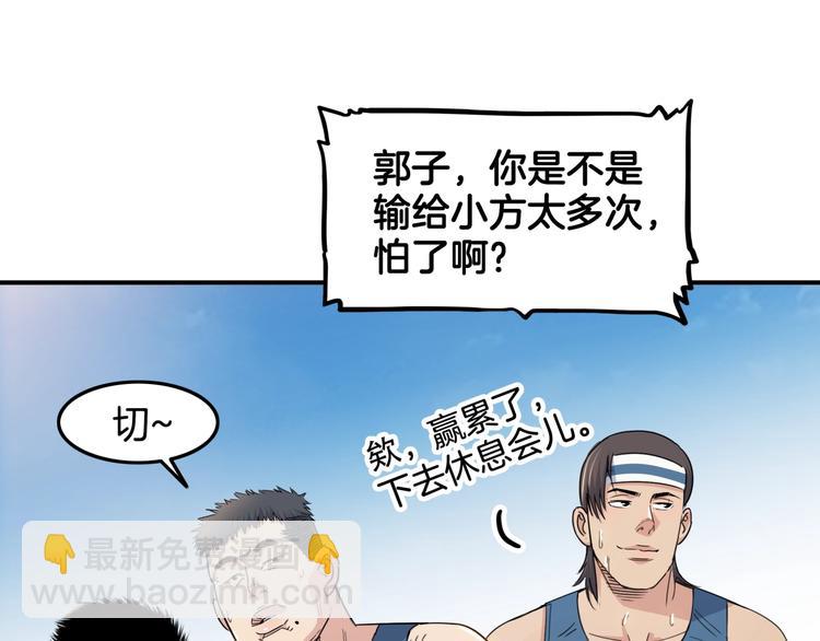 第71话  势均力敌？(1/5)-第72话