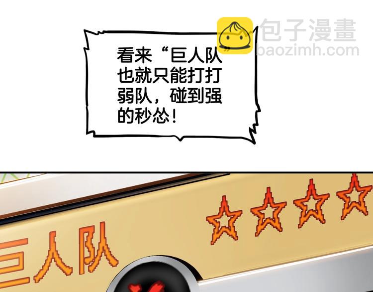 第71话  势均力敌？(1/5)-第72话