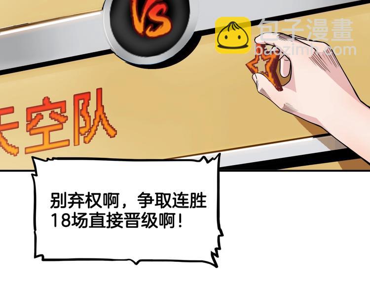 第71话  势均力敌？(1/5)-第72话