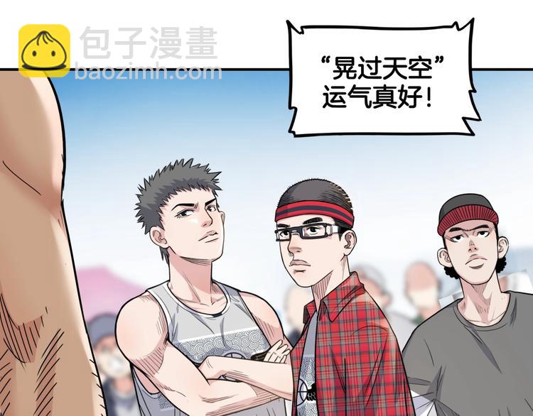 第71话  势均力敌？(1/5)-第72话