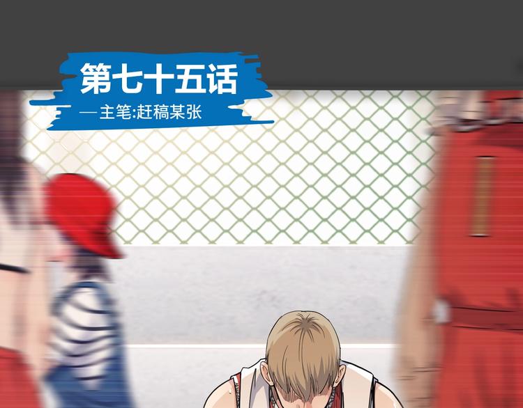 第75话  我们是最强的  3(1/3)-第76话