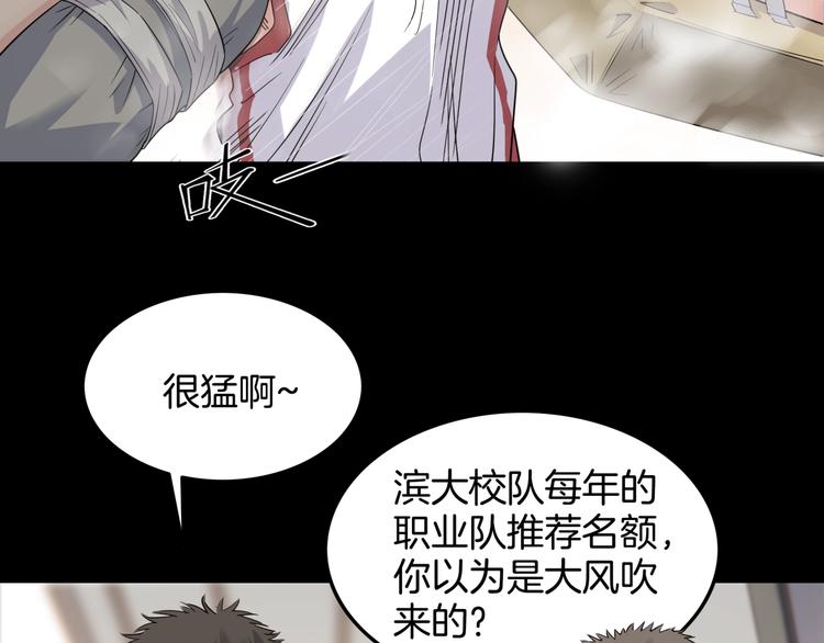 第75话  我们是最强的  3(1/3)-第76话