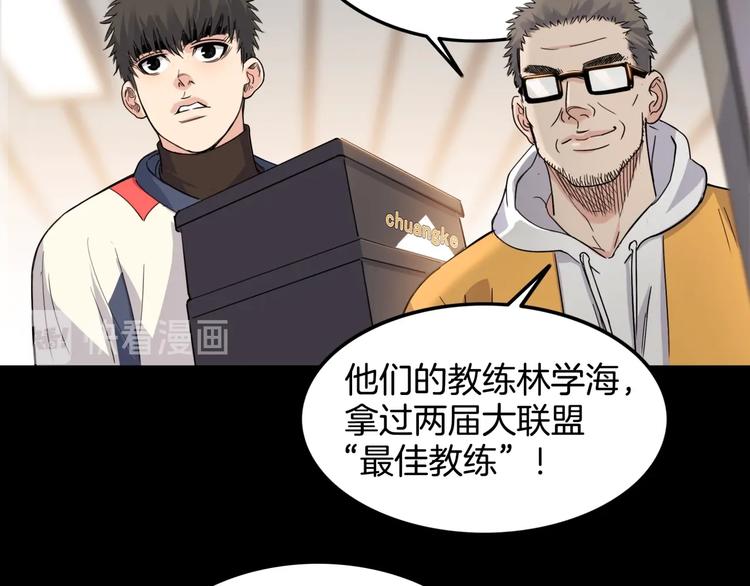 第75话  我们是最强的  3(1/3)-第76话