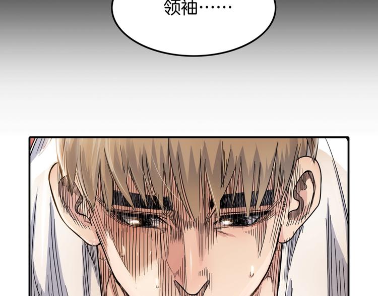 第75话  我们是最强的  3(1/3)-第76话