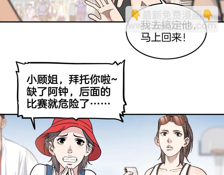 第75话  我们是最强的  3(1/3)-第76话