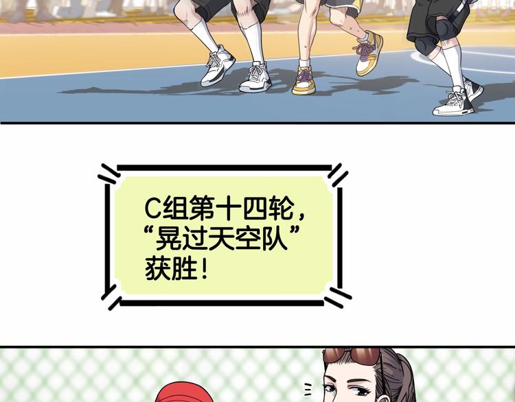 第75话  我们是最强的  3(1/3)-第76话