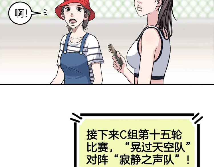 第75话  我们是最强的  3(1/3)-第76话