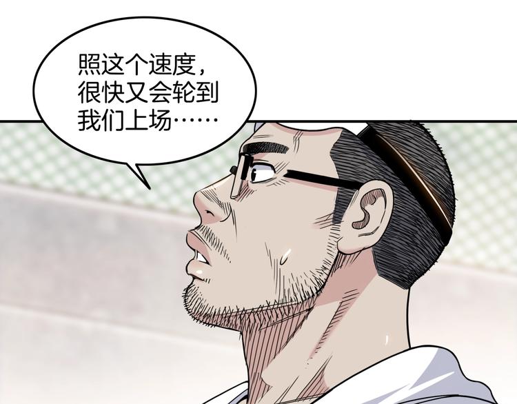 第75话  我们是最强的  3(1/3)-第76话