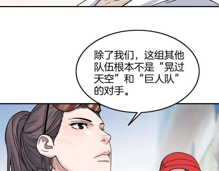 第75话  我们是最强的  3(1/3)-第76话