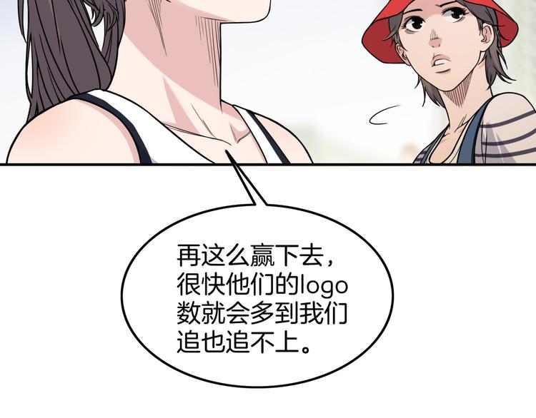 第75话  我们是最强的  3(1/3)-第76话