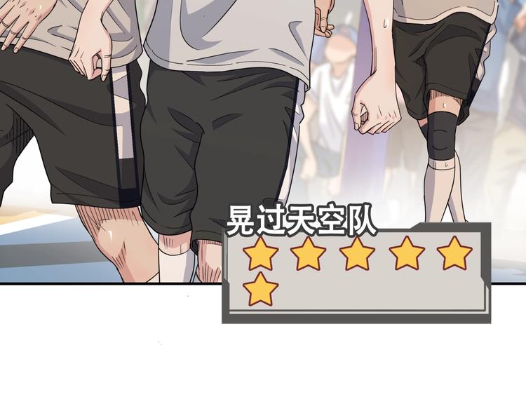 第75话  我们是最强的  3(1/3)-第76话