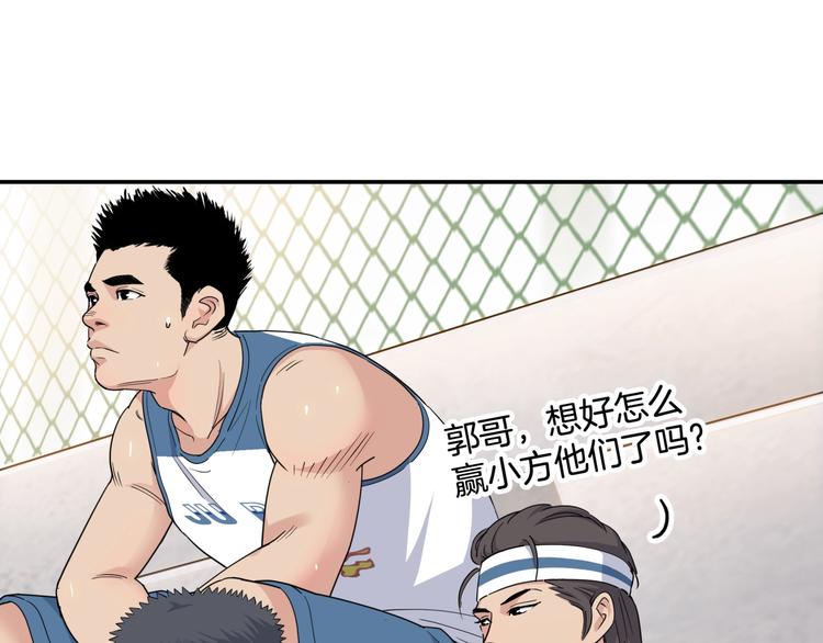 第75话  我们是最强的  3(1/3)-第76话