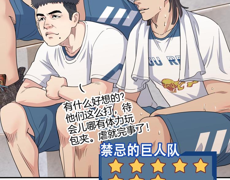 第75话  我们是最强的  3(1/3)-第76话