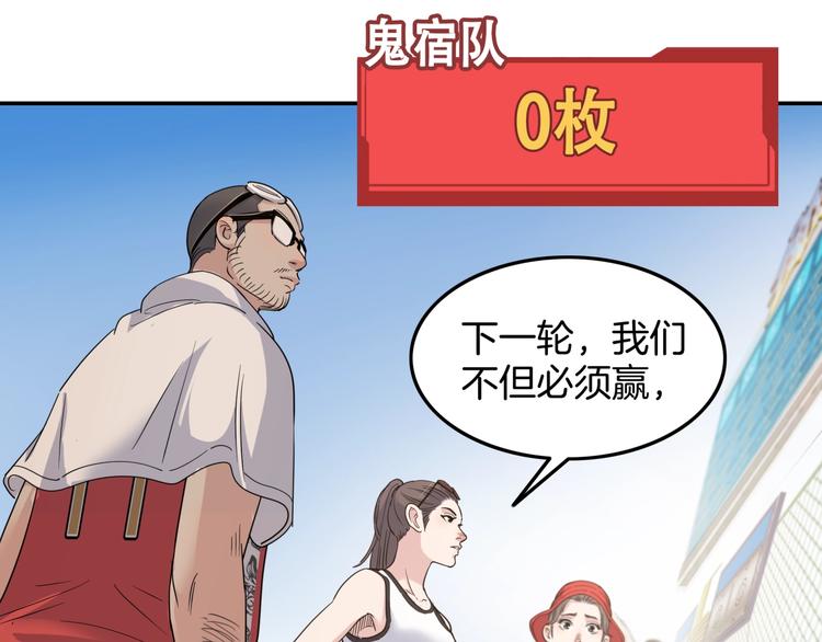 第75话  我们是最强的  3(1/3)-第76话