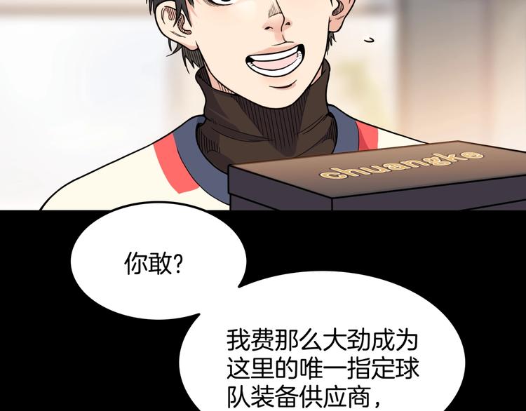 第75话  我们是最强的  3(1/3)-第76话