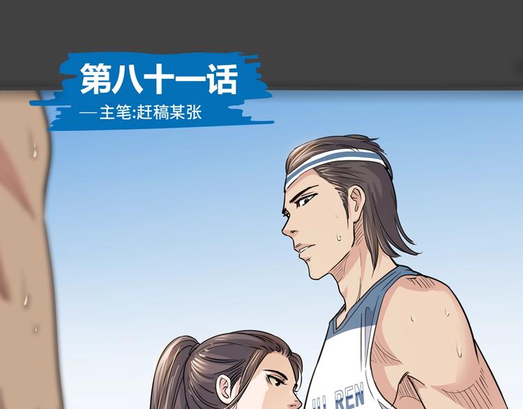 第81话  林宽的战术(1/4)-第82话