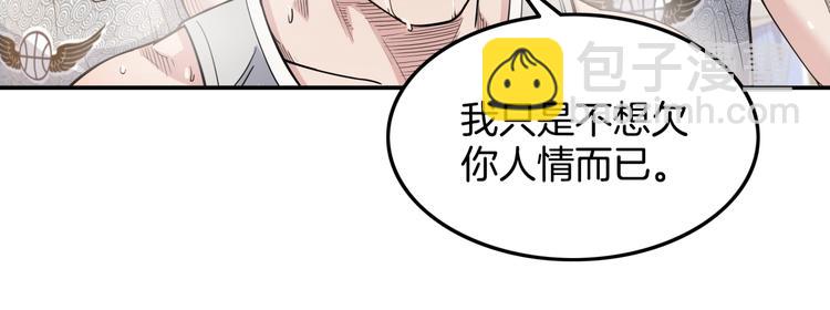 第81话  林宽的战术(1/4)-第82话