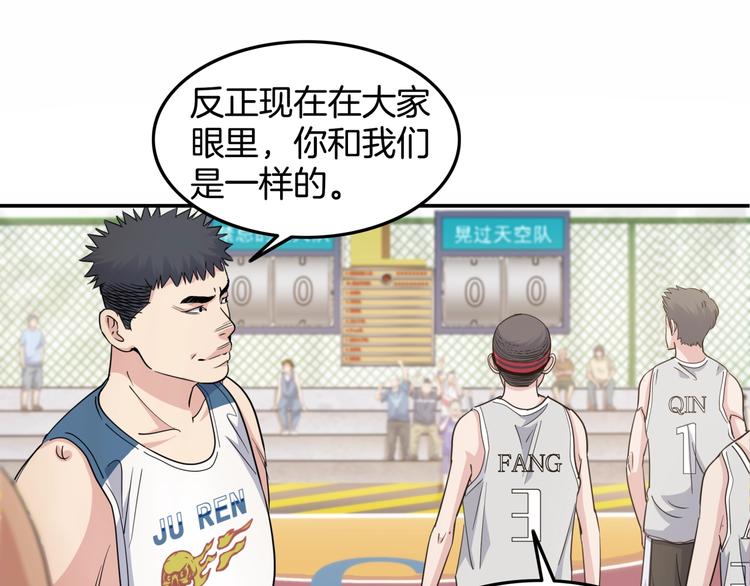 第81话  林宽的战术(1/4)-第82话