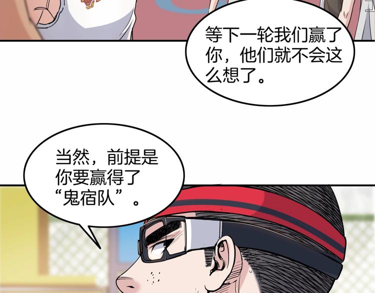 第81话  林宽的战术(1/4)-第82话