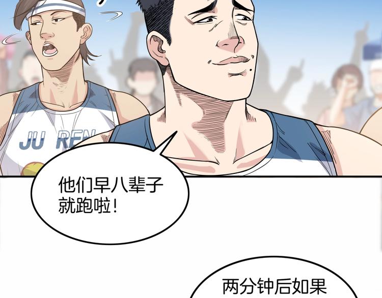 第81话  林宽的战术(1/4)-第82话