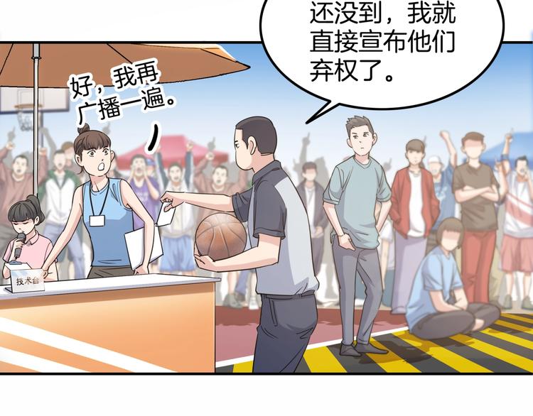 第81话  林宽的战术(1/4)-第82话