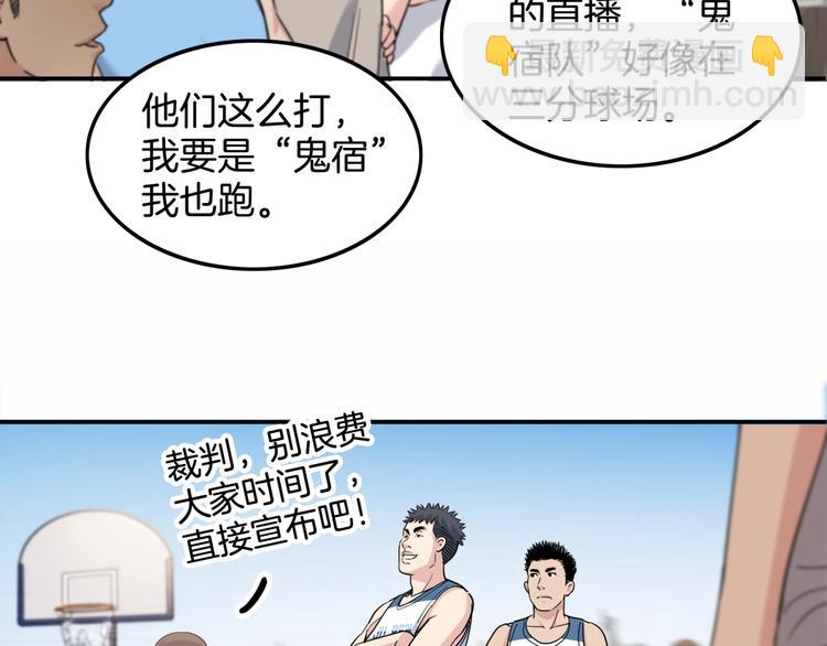 第81话  林宽的战术(1/4)-第82话