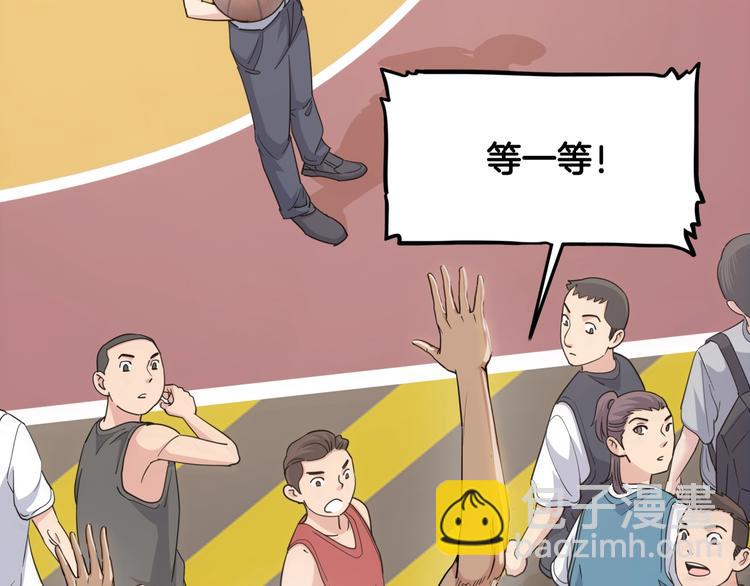 第81话  林宽的战术(1/4)-第82话