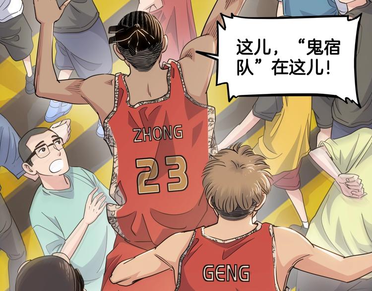 第81话  林宽的战术(1/4)-第82话