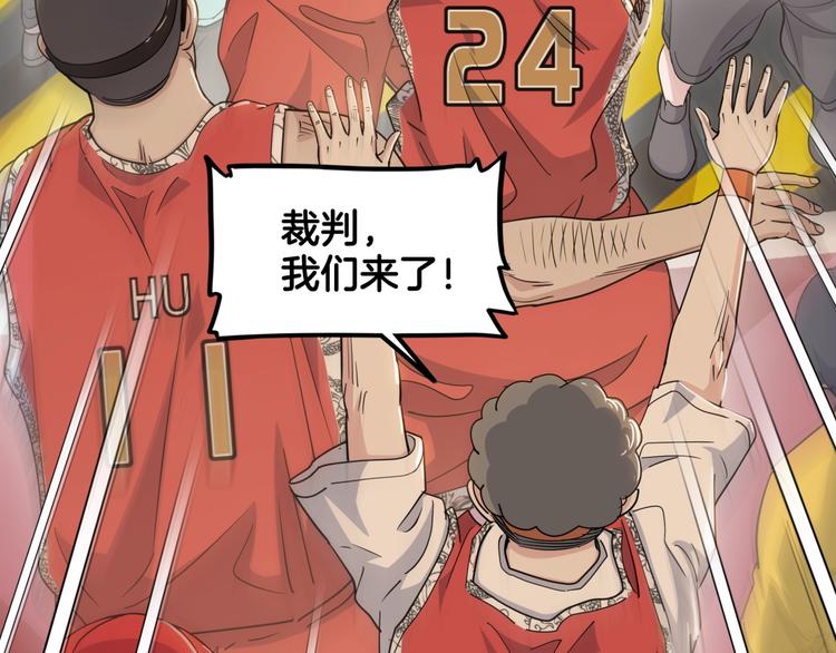 第81话  林宽的战术(1/4)-第82话