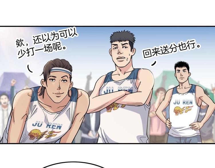 第81话  林宽的战术(1/4)-第82话